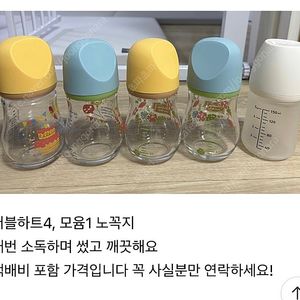 유리젖병
