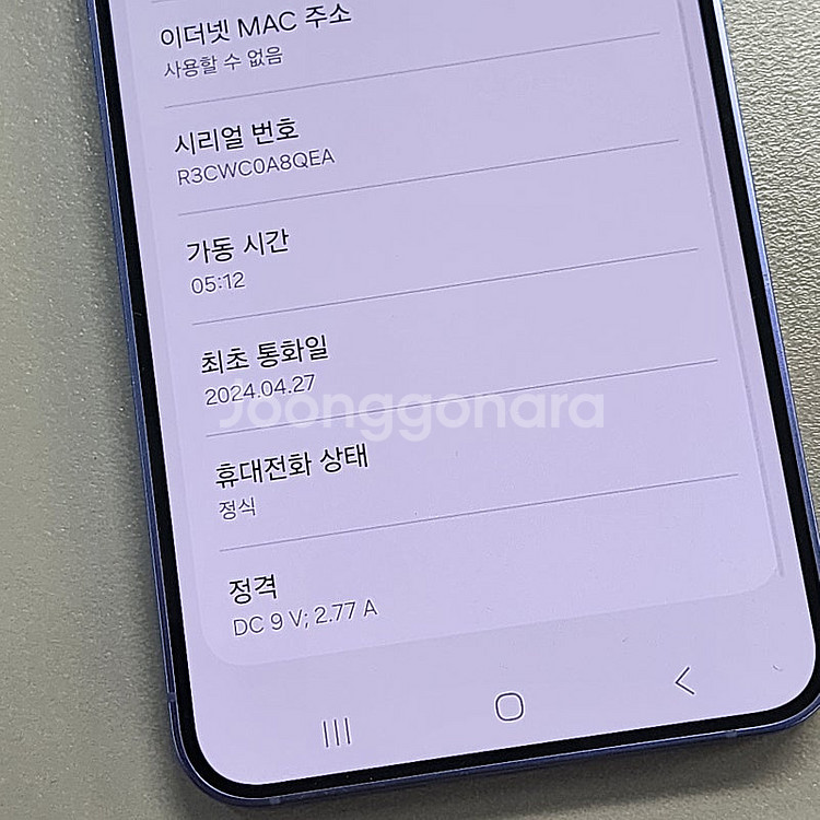갤럭시 S24 퍼플 24년 4월개통 액정무기스 무잔상 ...--3