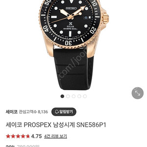 세이코 SNE586