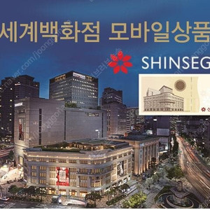 신세계모바일상품권 1만원