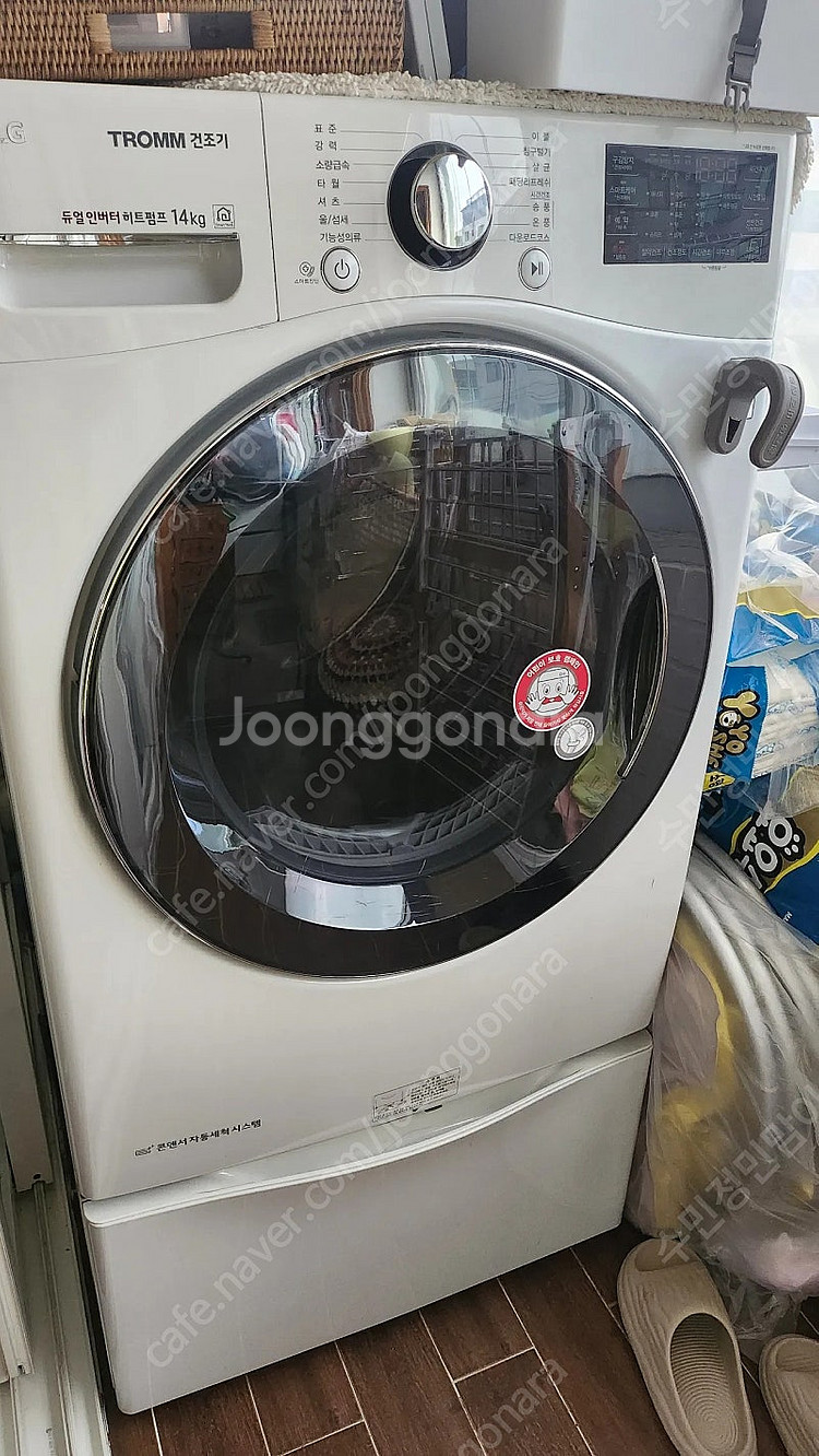 엘지트윈워시19kg/엘지건조기14kg--7