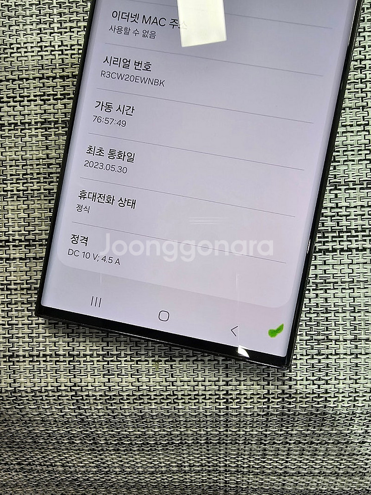 (무잔상) 갤럭시 S23울트라 256G 블랙 23년 5...--3