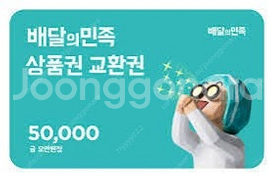 배민 쿠폰 5만원--0