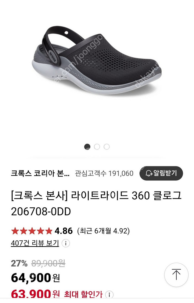 크록스 240--3