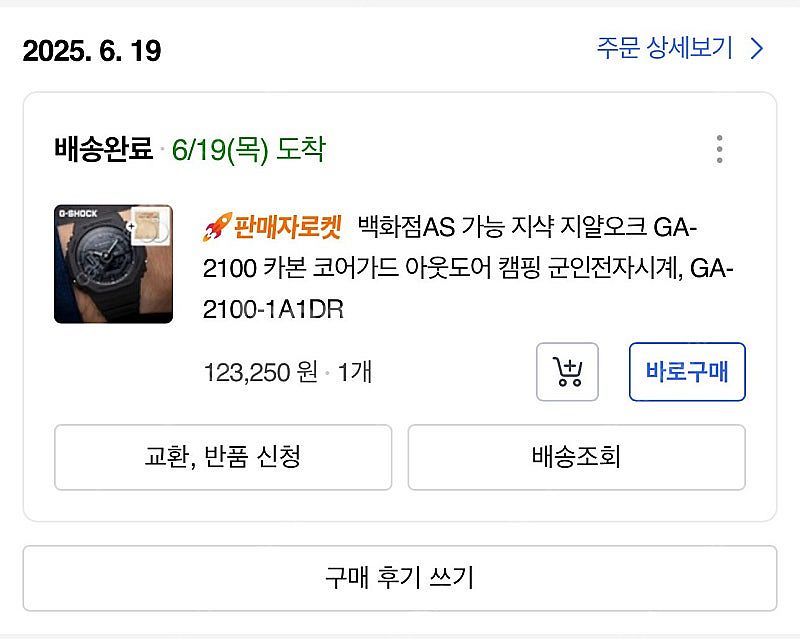 카시오 지샥 GA2100-1A1DR 국내보증 정품 시계--5