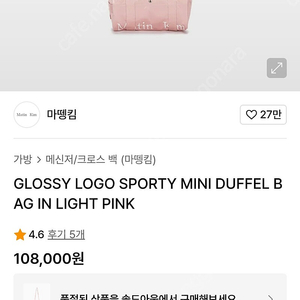 마뗑킴 가방 마뗑킴 더플백 새상품