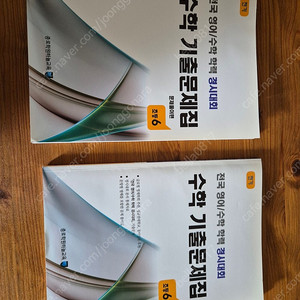 성대경시기출문제집 수학 초6 옛기출