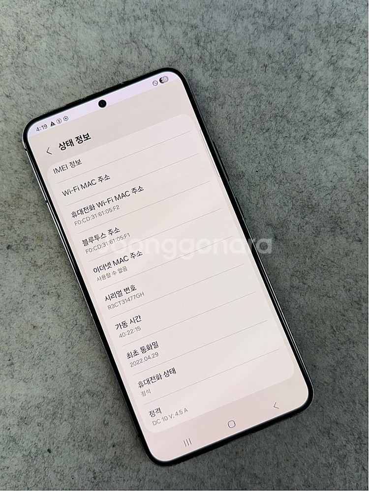 (미파손)갤럭시S22플러스 블랙 256G 깔끔한 가성비...--3