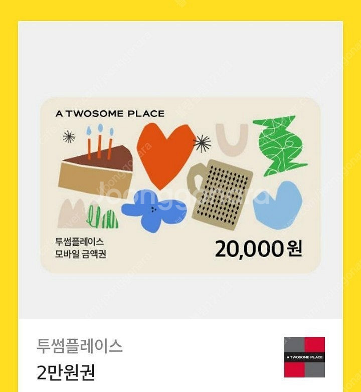 투썸플레이스 2만원 교환권 급처합니다.--0