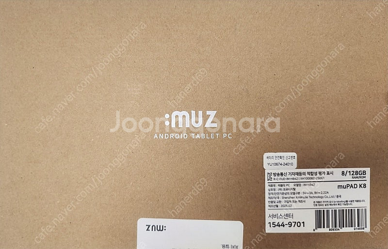 iMUZ MUPAD K8 태블릿--2