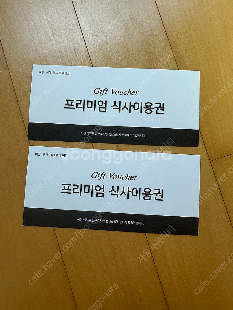 대전 롯데시티호텔 씨카페 뷔페 이용권--0