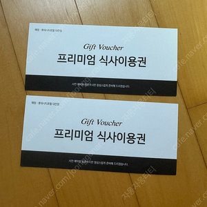 대전 롯데시티호텔 씨카페 뷔페 이용권