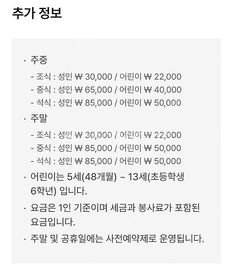 대전 롯데시티호텔 씨카페 뷔페 이용권--2