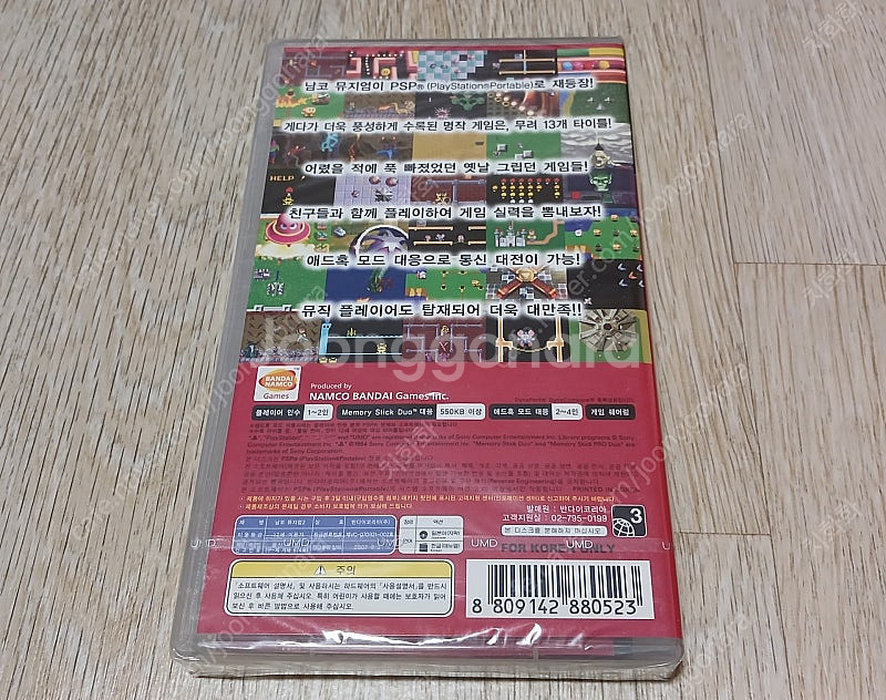 PSP 남코 뮤지엄 VOL.2 정발판 (신품)--1