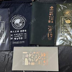 트래블러스노트 트노 교토 한정판 세트