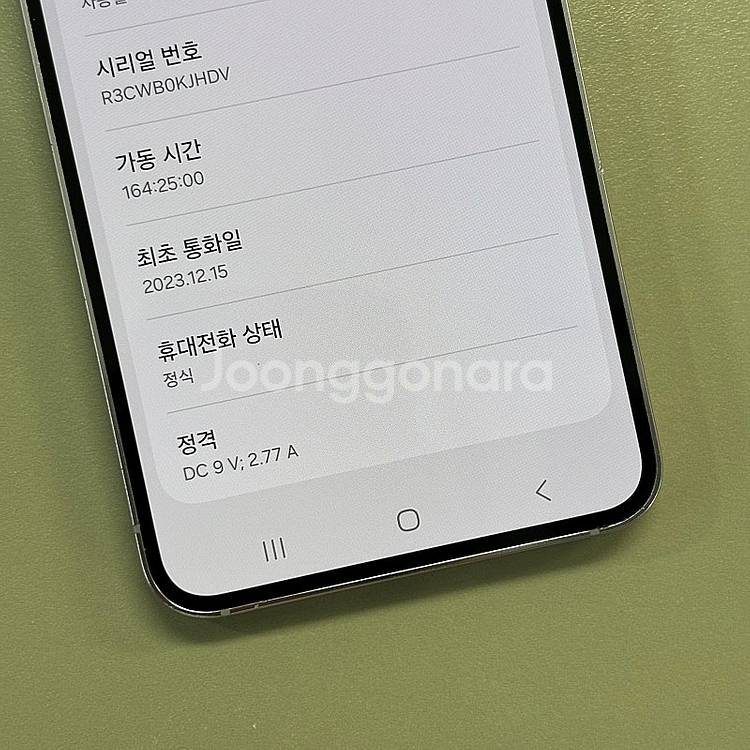 갤럭시S23 라벤더색상 256용량 23년12월개통 미파...--3