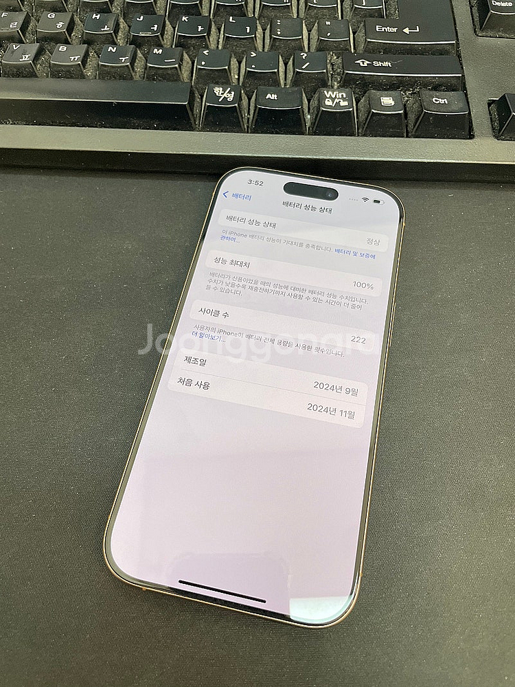 아이폰16프로 데저트 256GB 배터리100% 상태좋은...--2