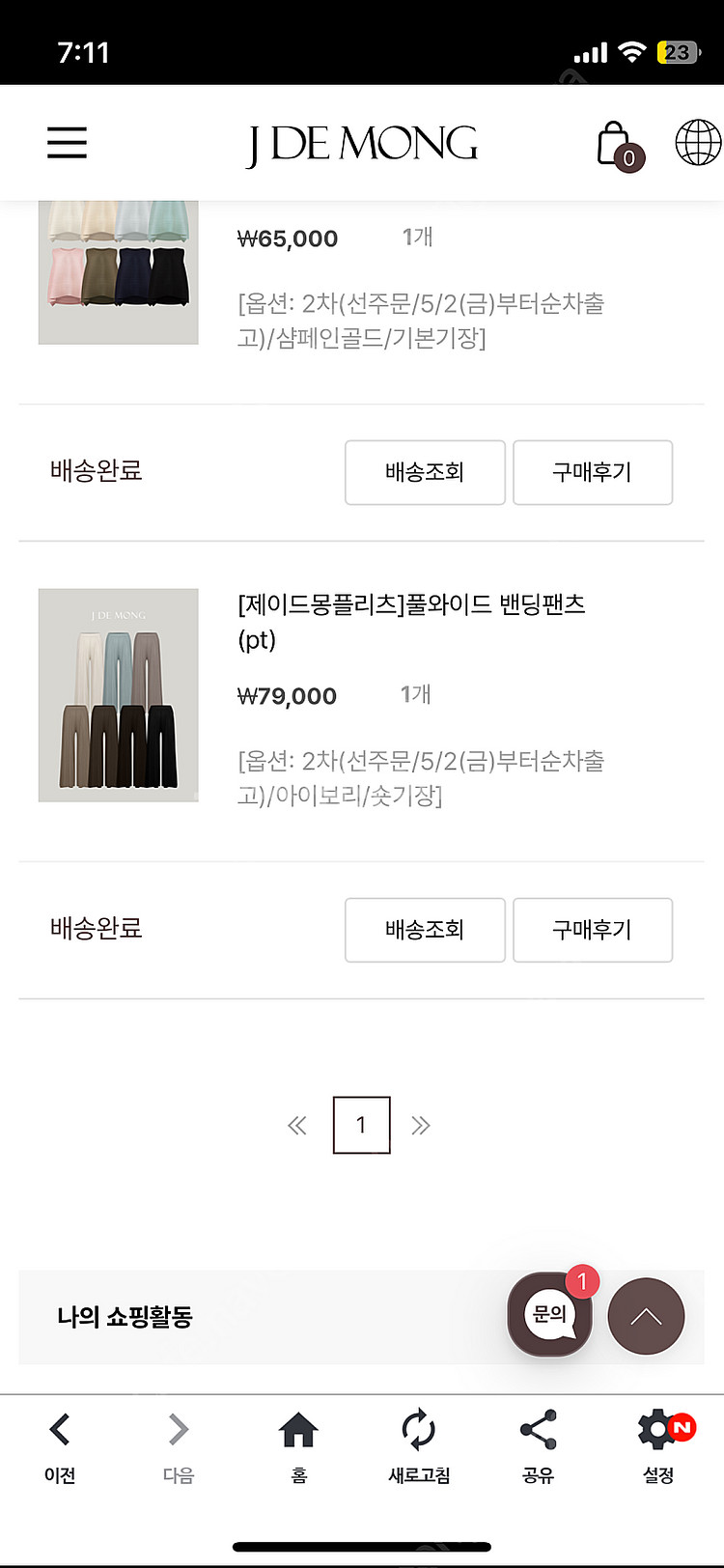 제이드몽 플리츠 풀와이드팬츠--2