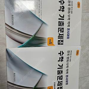 2024 성대경시전기 초5