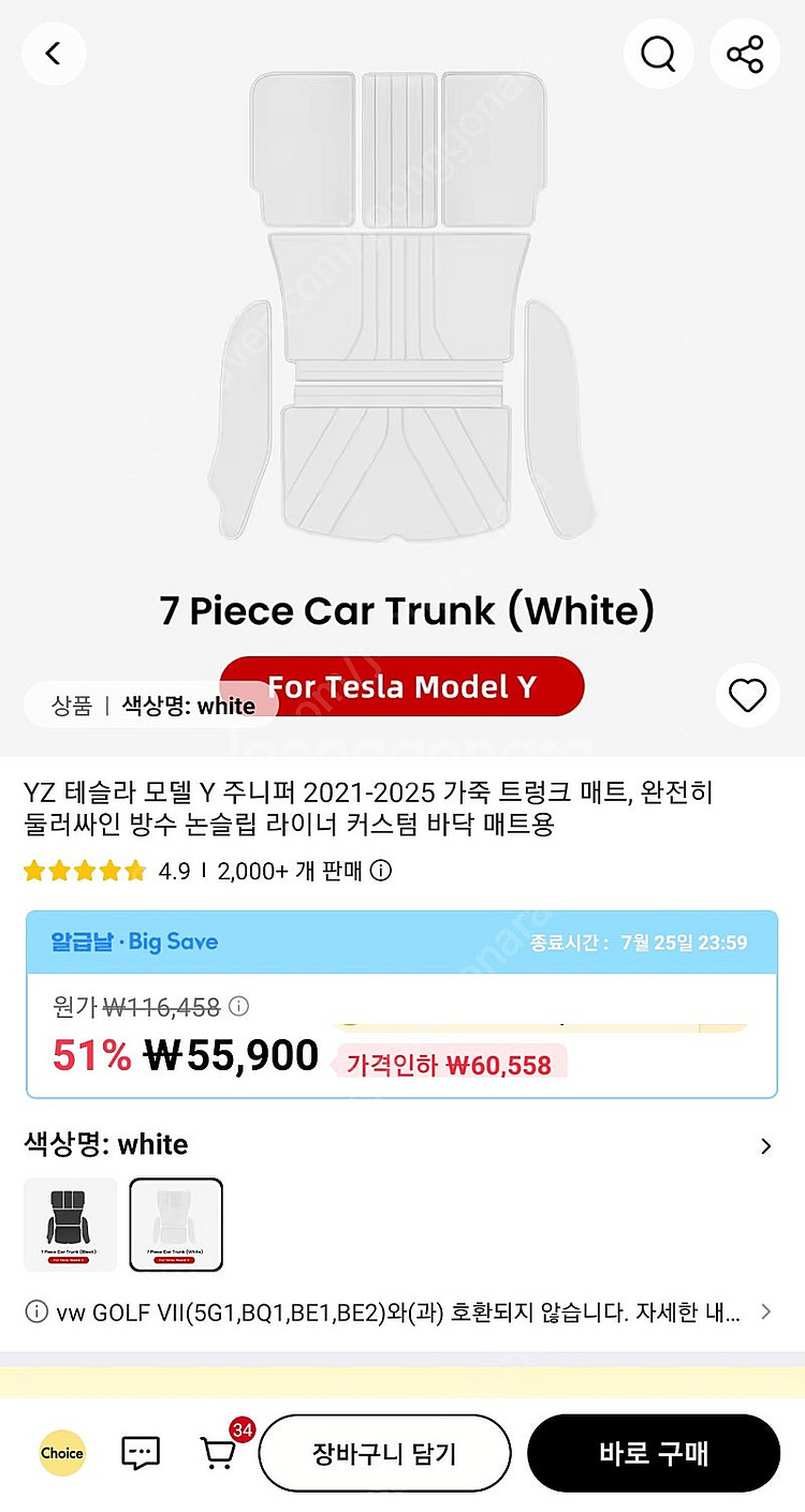 테슬라 모델Y 주니퍼 트렁크 매트 팔이요.--0