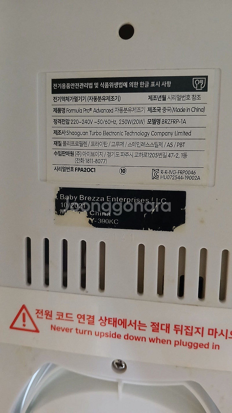 베이비브라짜 자동분유제조기--3