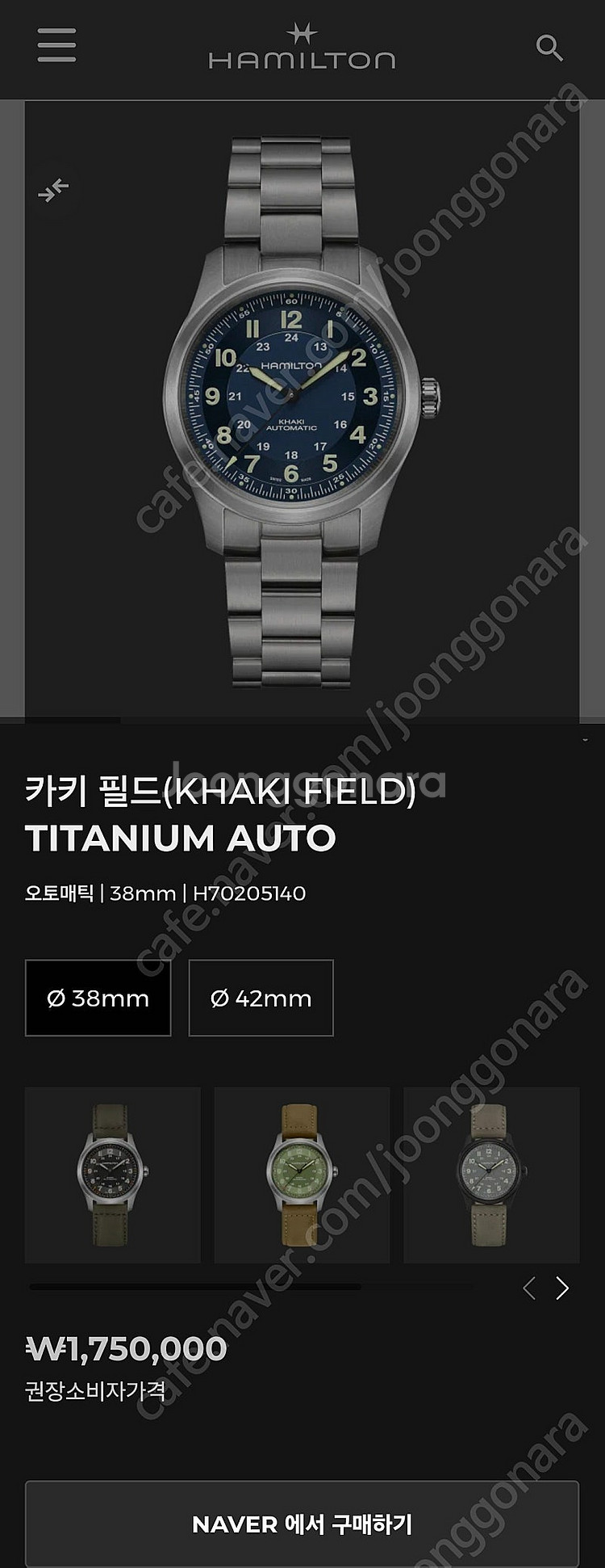 해밀턴 카키필드 오토 티타늄 38mm 청판--9