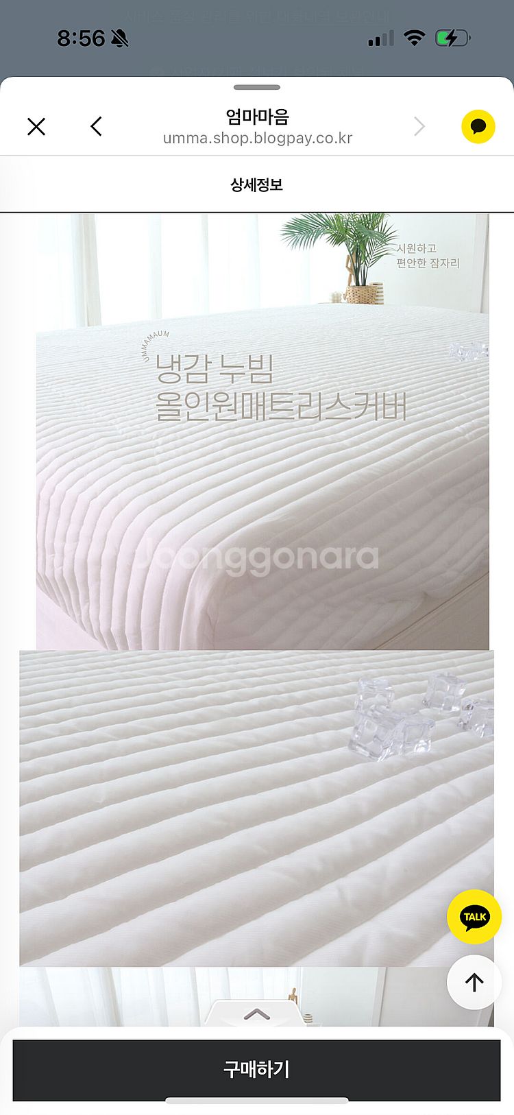 냉감 올인원매트리스커버 라지킹--0