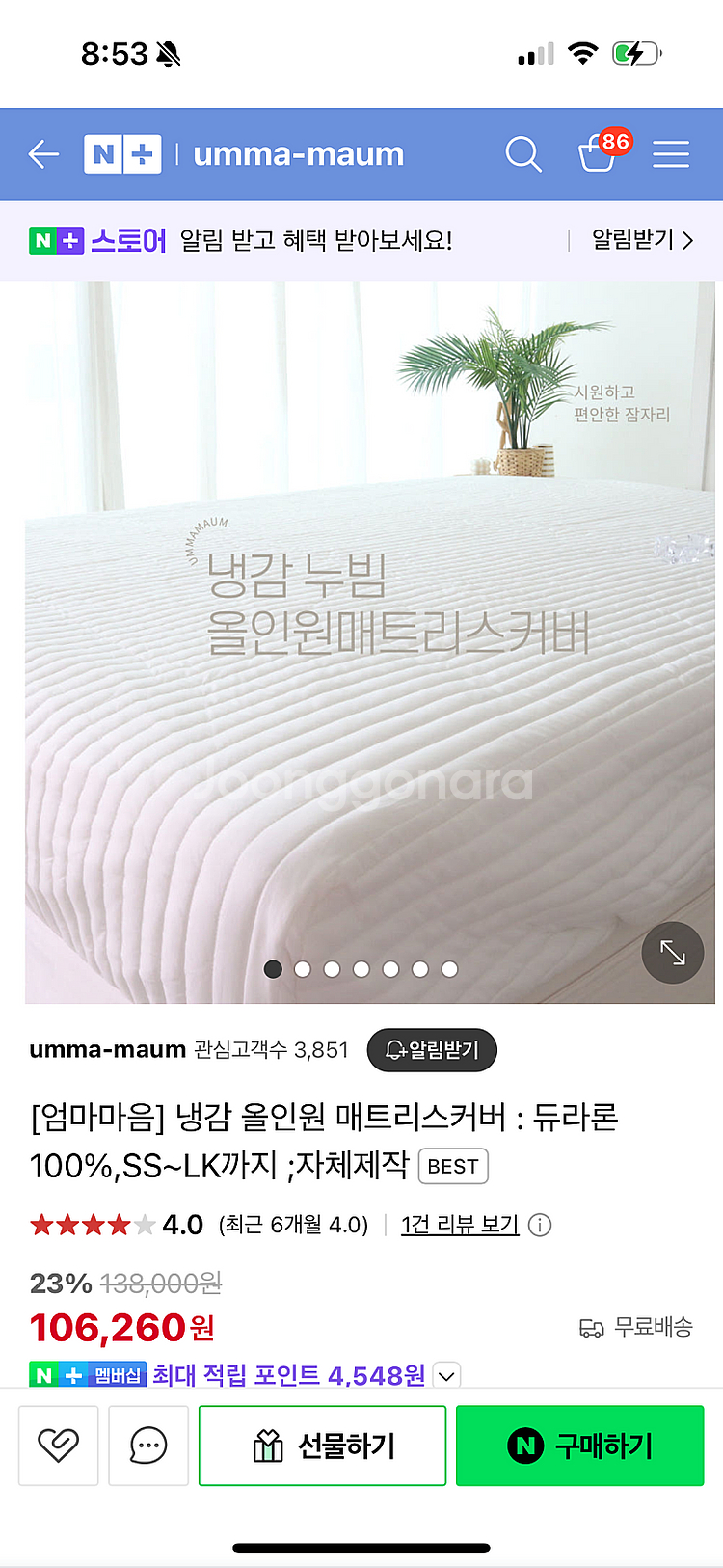 냉감 올인원매트리스커버 라지킹--2
