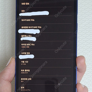 갤럭시 S25 256g 네이비색상