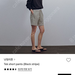 낫띵리튼 텍 반바지