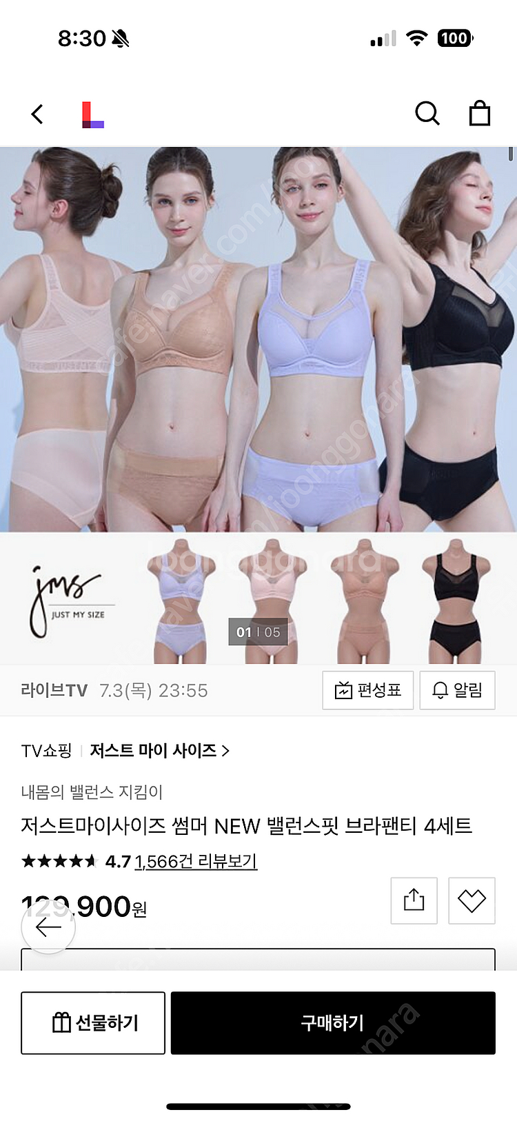 저스트마이사이즈 브라팬티 80B/95--3