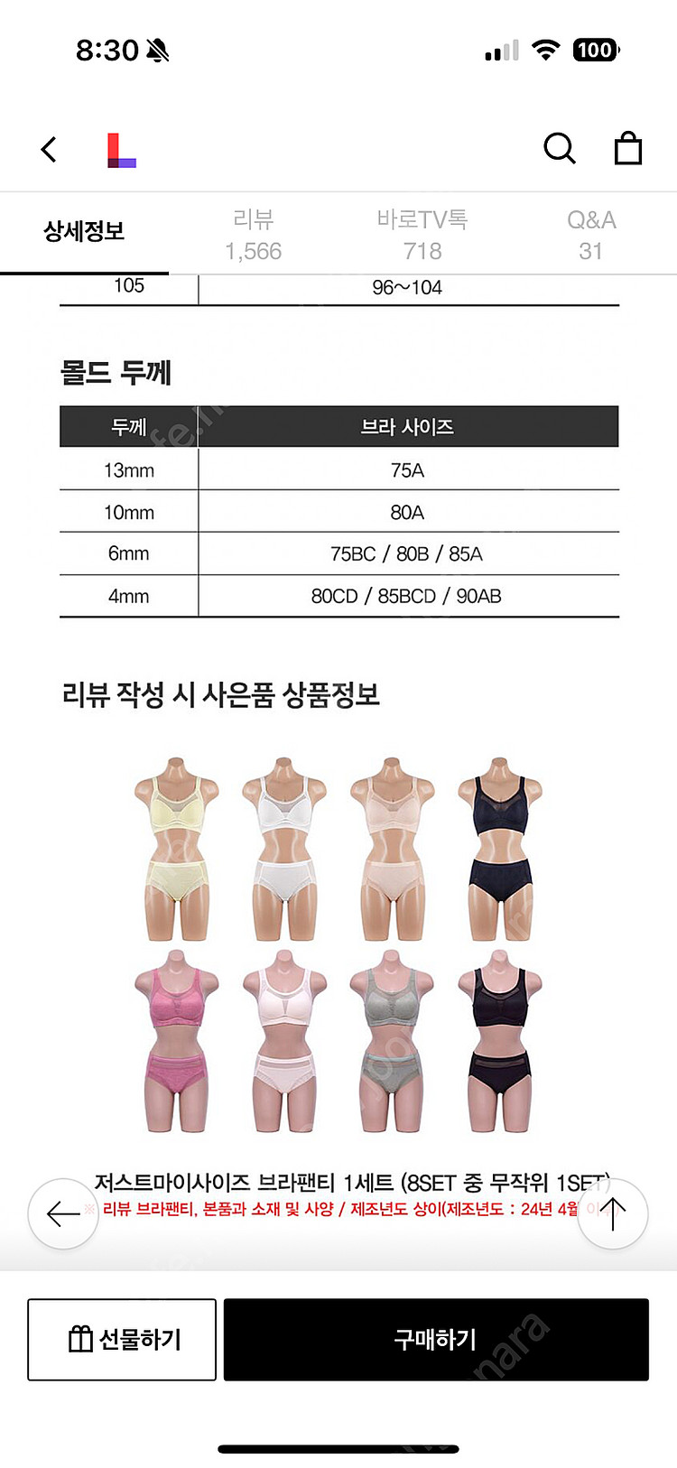 저스트마이사이즈 브라팬티 80B/95--5