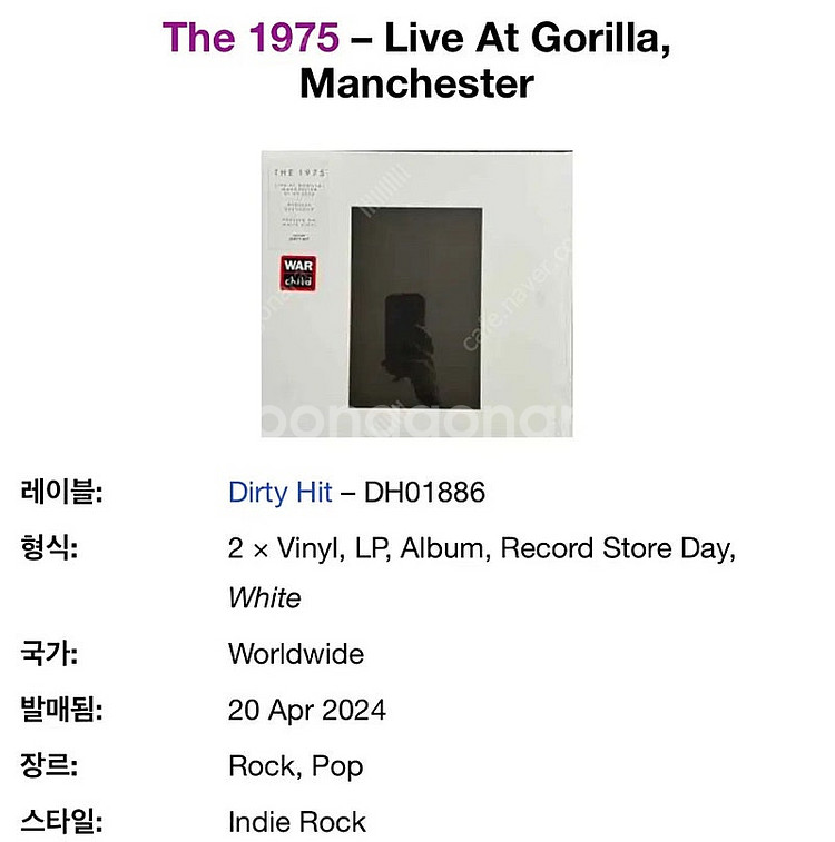 (미개봉 LP) The 1975 Live At Gori...--0