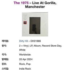 (미개봉 LP) The 1975 Live At Gorilla 라이브