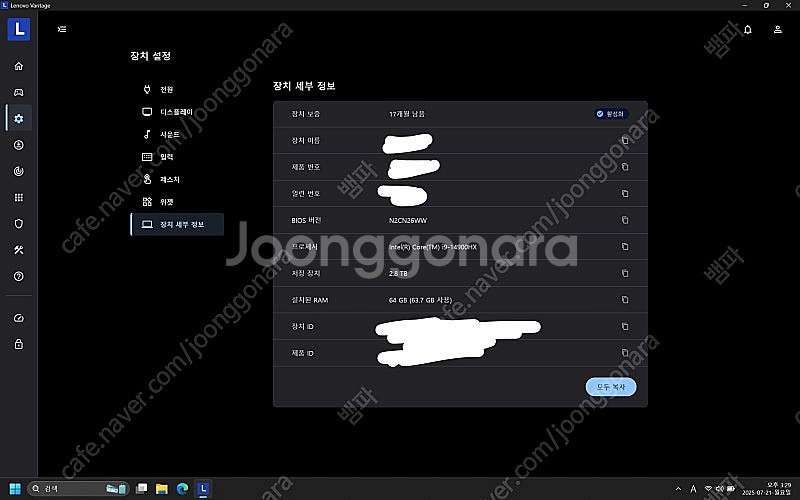 레노버 리전 프로 7i 16IRX9--3