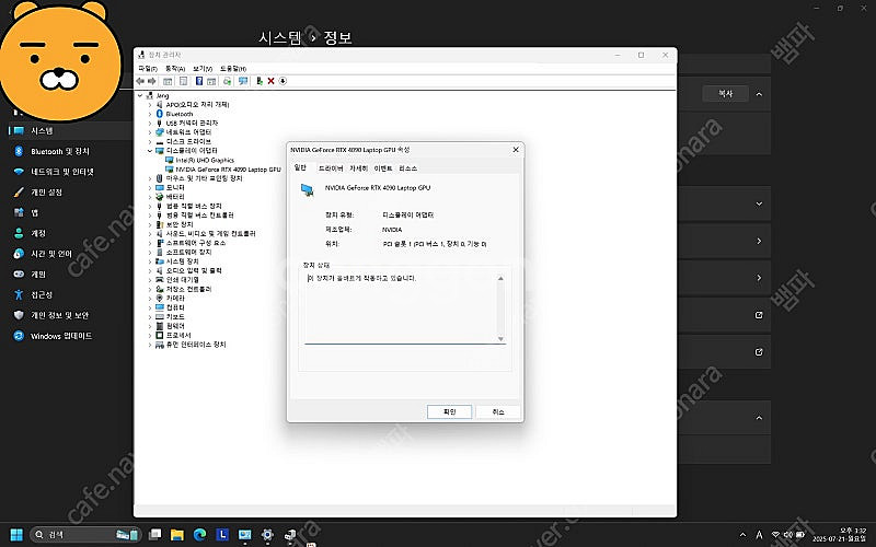 레노버 리전 프로 7i 16IRX9--4