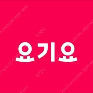 요기요 배달료 무료 + 추가 2천원 할인(포장도 가능)