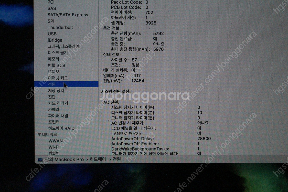 애플 맥북프로 15형 레티나 MPTT2KH/A 정품--5