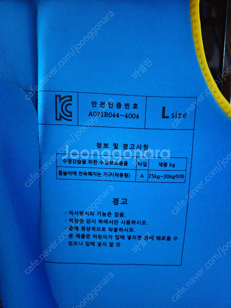 맘넥스트아기상어 구명조끼 L 택포--1