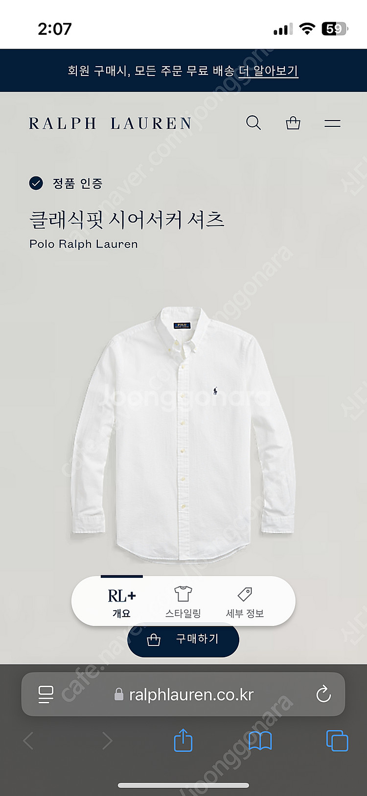 폴로 랄프로렌 시어서커 셔츠 클래식핏 M 화이트 팝니다...--2