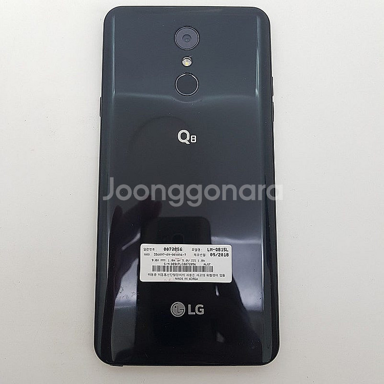 [판매] 서울 민생지원금가능 서울 LG Q8 (큐8,Q...--1