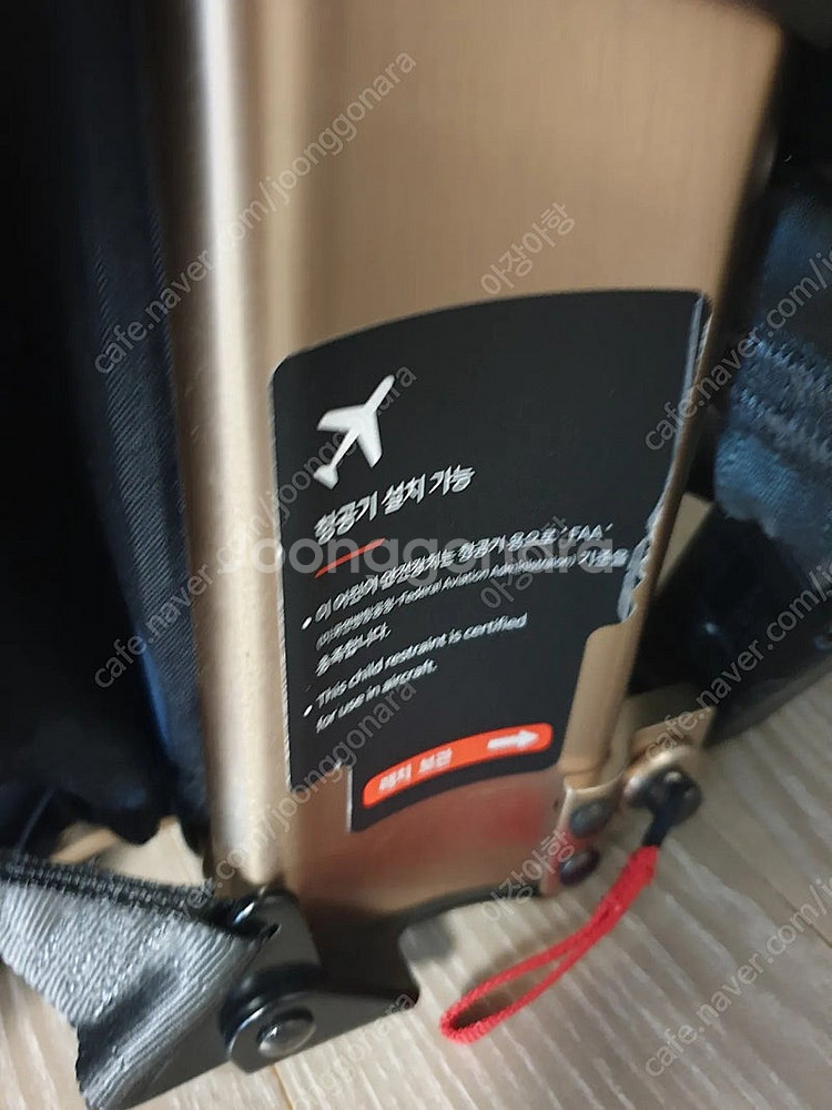 포브 보네떼 휴대용 카시트 골드--2