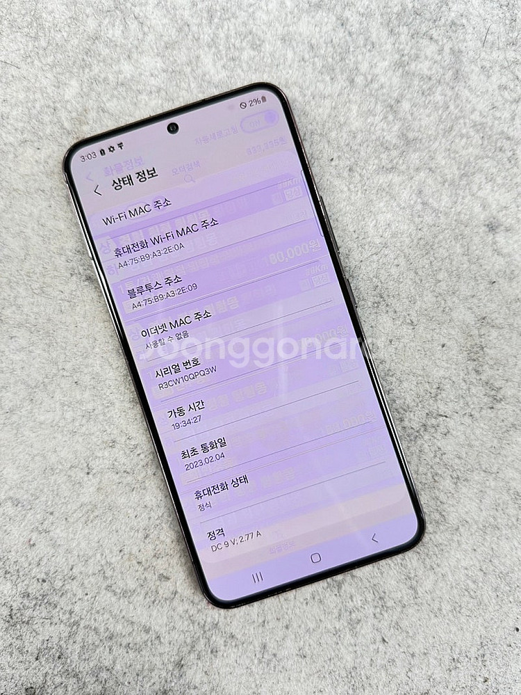 갤럭시S22 블랙 256G 미파손 가성비꿀폰 23년2월...--3