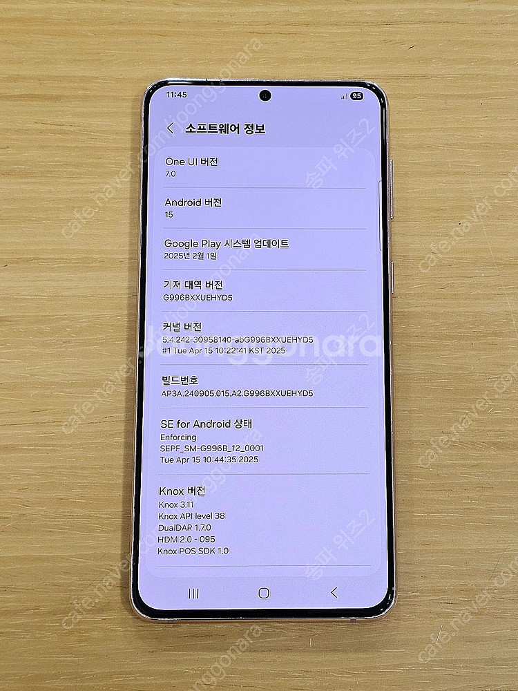 <서울 송파> 삼성 갤럭시 S21+(플러스) 팬텀 바이...--9