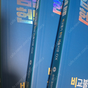 2025 김건호 헌법 비헌기 1600제 ox 모의고사360제