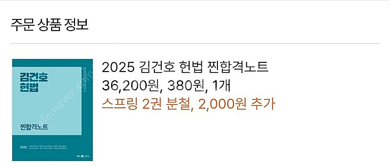 2025 김건호 헌법 비헌기 1600제 ox 모의고사3...--4