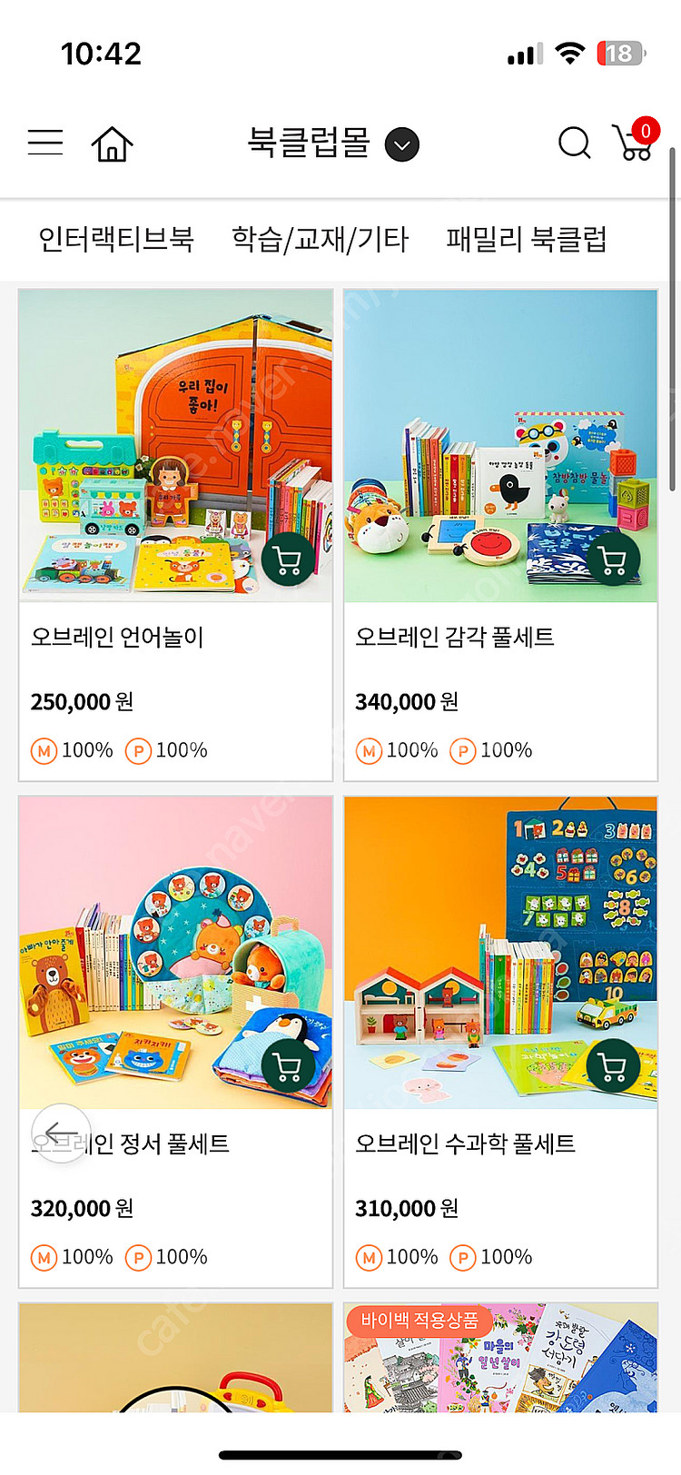 웅진 북클럽몰 포인트20만마일리지--0