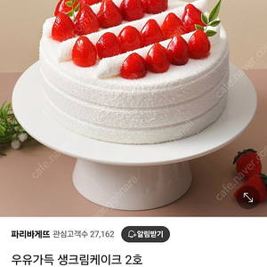 ~22%까지) 파리바게뜨 케이크,케익/9,900원~35,000원~36,900원/롤케익/마이넘버원/우유가득 생크림/생딸기 프레지에/블루베리 쉬폰/초코반 딸기반/우유 생크림/애플망고빙