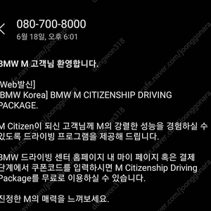 BMW 드라이빙 3종 쿠폰