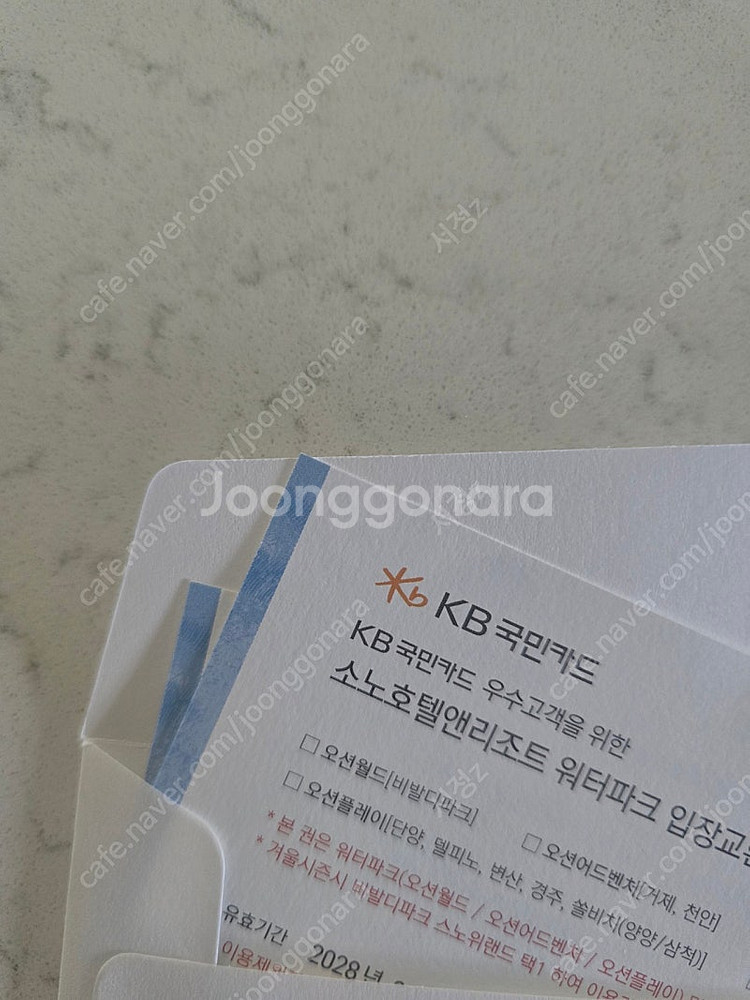 로블카드 오션월드 워터파크 2매(4인, 등기비포함)--0